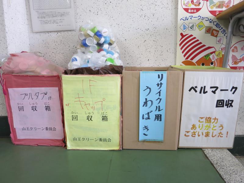 分別ボックス