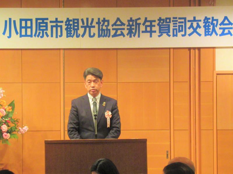 小田原市観光協会新年賀詞交歓会