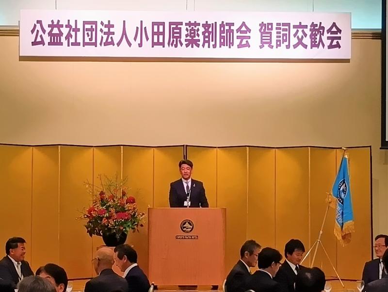 小田原薬剤師会　賀詞交歓会