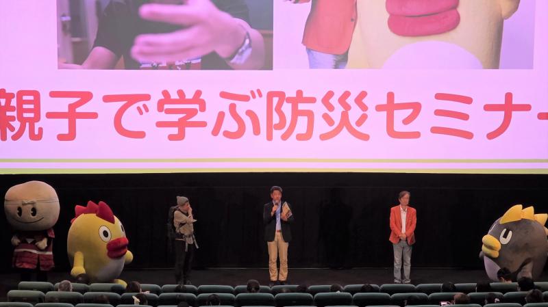 ｢親子で学ぶ防災セミナー｣で､そらジローやくもジローと一緒に