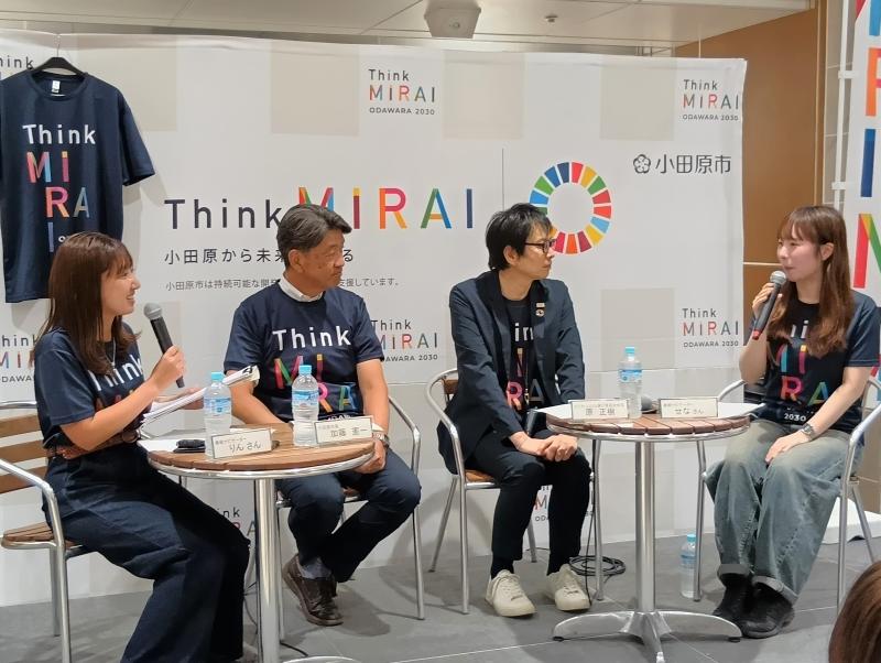 SDGｓデイ　ユースレイディオ公開収録