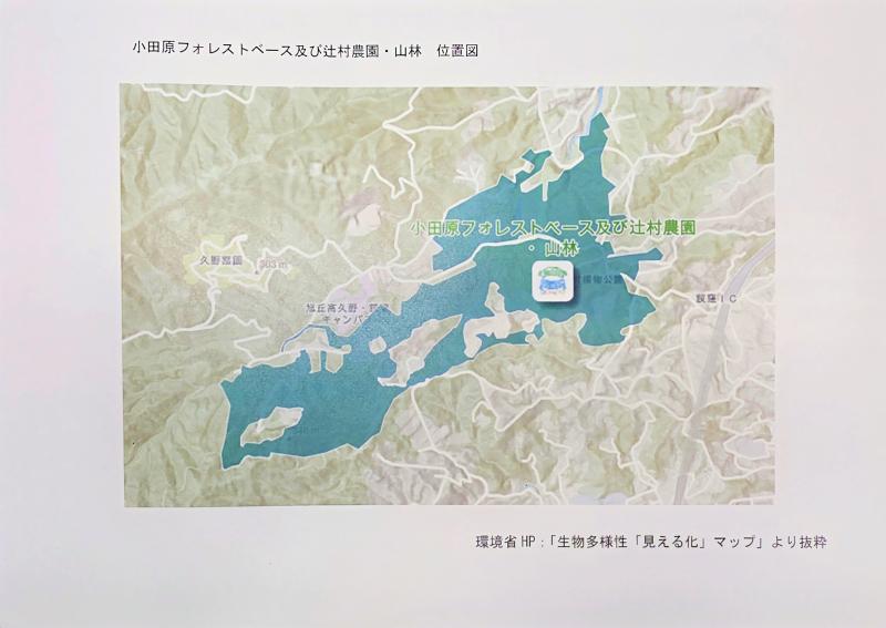 「自然共生サイト」対象エリア