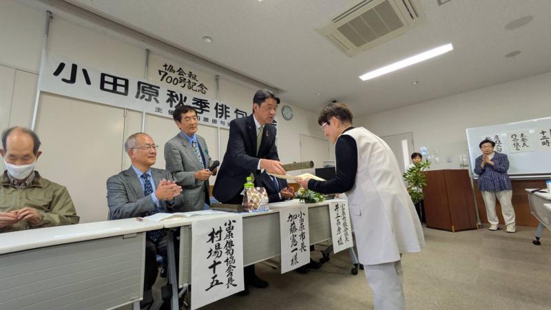 小田原秋季俳句大会授賞式にて、市長賞を授与