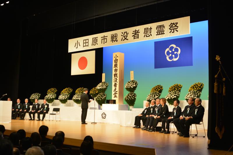 戦没者慰霊祭にて、式辞
