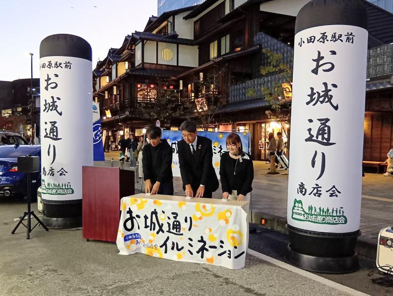 お城通りイルミネーション点灯式