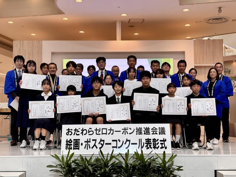 おだゼロ絵画・ポスターコンクールにて、受賞された皆さんと