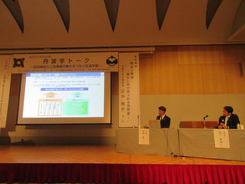 ガレリアかめおかにて、丹波学トークに参加