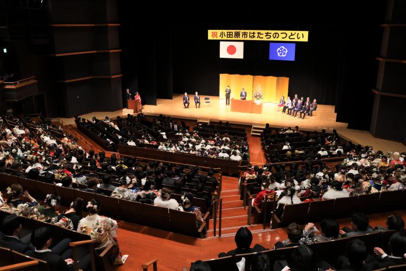 1636人が20歳を迎えた、「はたちのつどい」