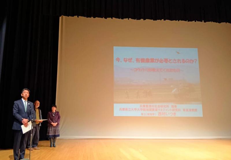 有機農業講演会冒頭にて、ご挨拶