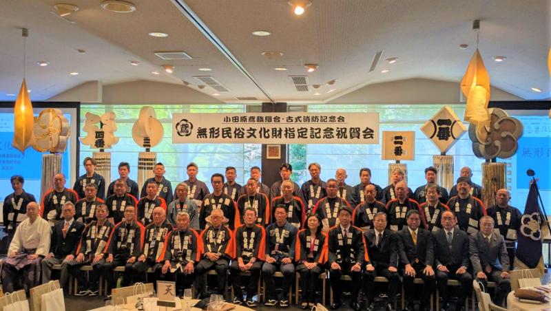 小田原古式消防の無形民俗文化財記念祝賀会にて