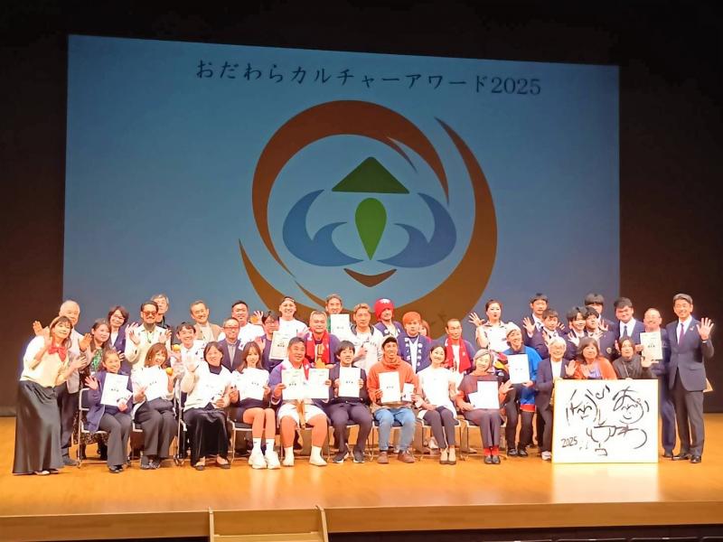 おだわらカルチャーアワード 各賞受賞の皆さんと