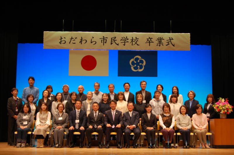 「おだわら市民学校」第7期卒業生の皆さんと