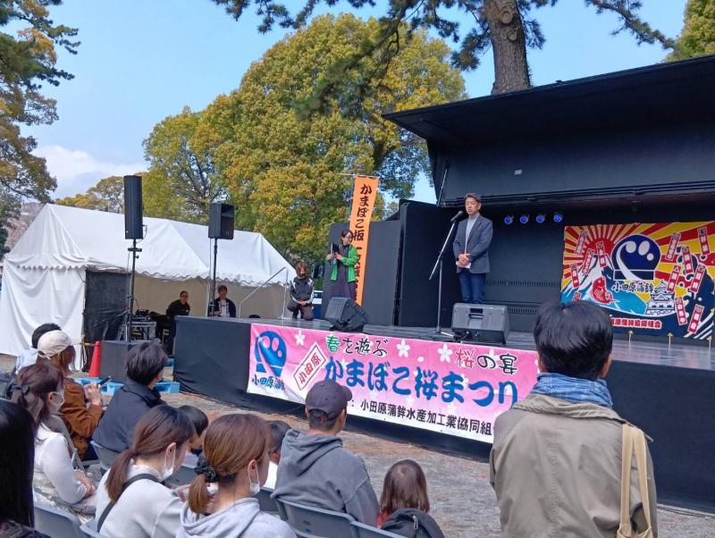 第30回「小田原かまぼこ桜まつり」にて、ご挨拶