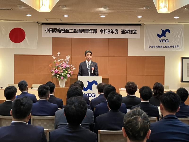 小田原箱根商工会議所青年部の通常総会にて祝辞