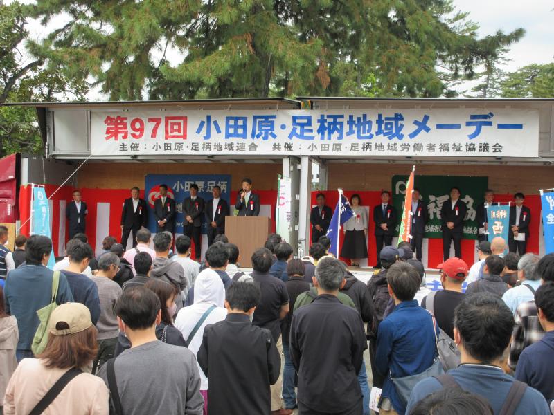 小田原・足柄地域メーデーに参加