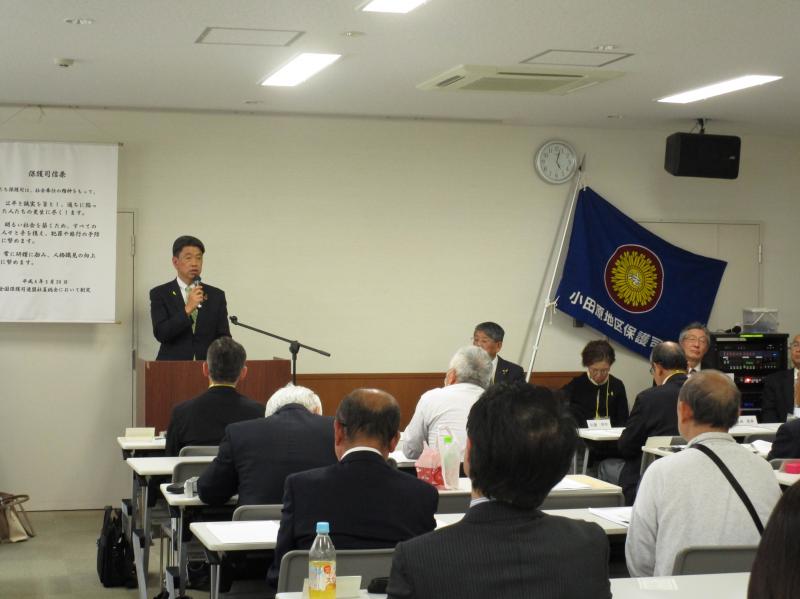 小田原地区保護司会の総会にてご挨拶