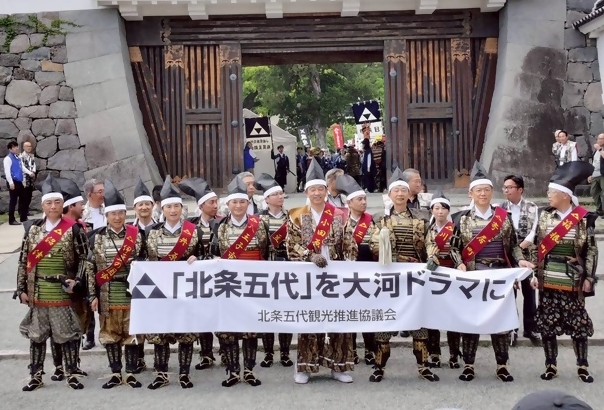 「北条五代を大河ドラマに！」と掲げての首長パレード