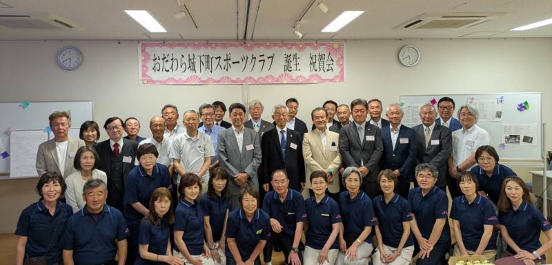 おだわら城下町スポーツクラブの祝賀会にて