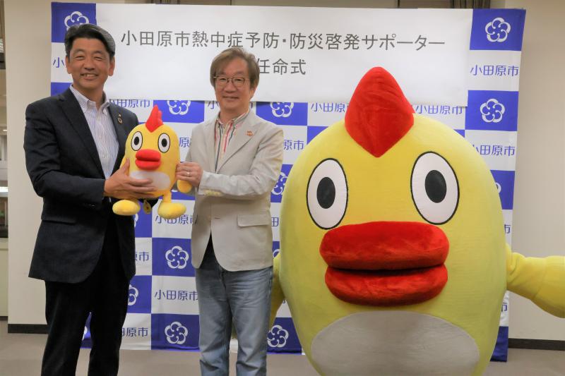 熱中症予防・防災啓発サポーター任命式で木原さん・そらジローと