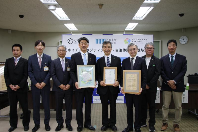 ネイチャーポジティブ宣言・認証式に参加された皆さんと