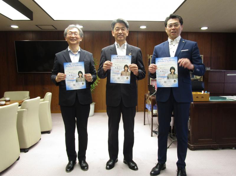 小田原歯科医師会長ら「おくちのけんこうフェスティバル」ご案内