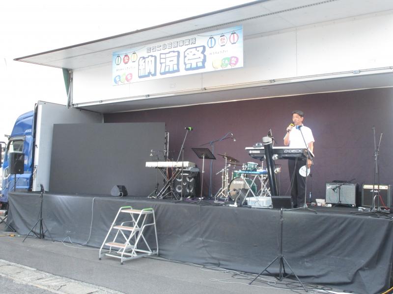 (株)ミクニ小田原事業所の納涼祭にて