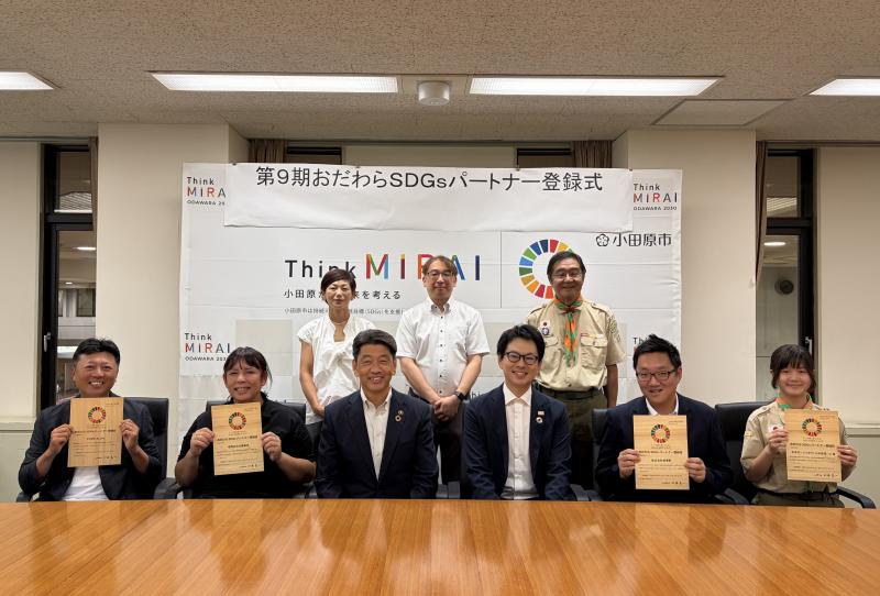 第9期のSDGsパートナーに登録頂いた皆さんと