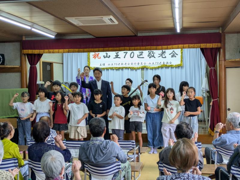 山王70区での敬老行事にて、石川清美さんやこどもたちと