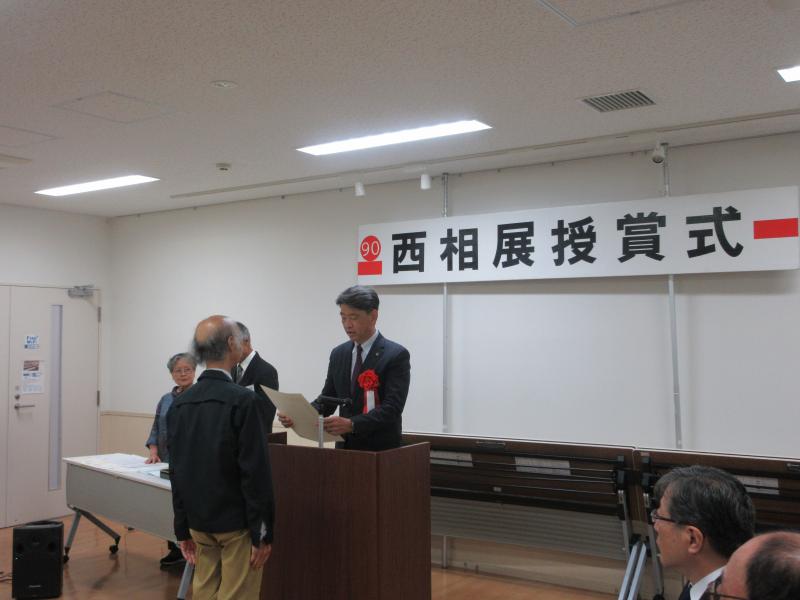 第90回「西相展」授賞式にて、市長賞を授与