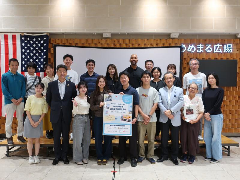 海外姉妹都市青年交流事業の報告会に参加した皆さんと