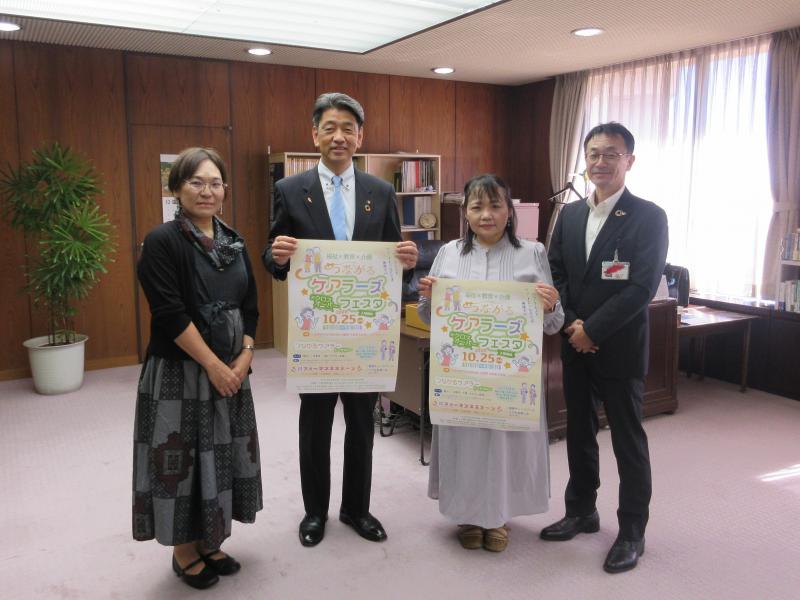 ケアラーズを支援するイベントのご案内にこられた皆さんと