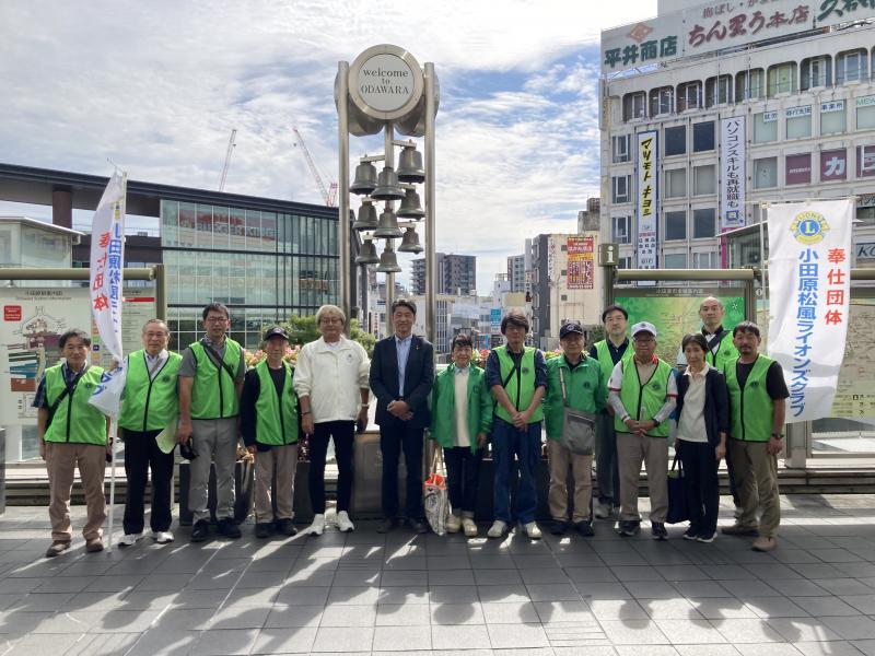 小田原駅東口にて、小田原松風ライオンズクラブの皆さんと