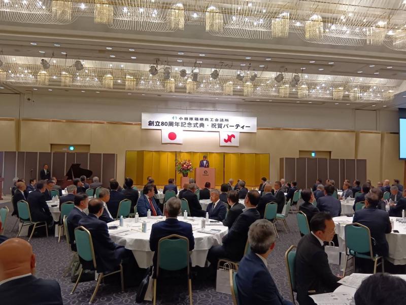 小田原箱根商工会議所創立80周年記念式典にて祝辞