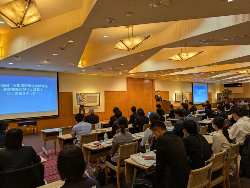 第50回全国遺跡環境整備会議にて、開催地市長としてご挨拶