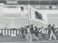 城山陸上競技場の完成式