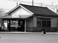 木造の栢山駅駅舎