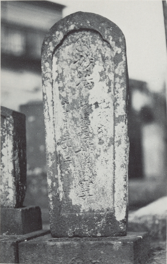 桐大蔵の墓
