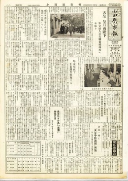 小田原市報 第68号表示画像