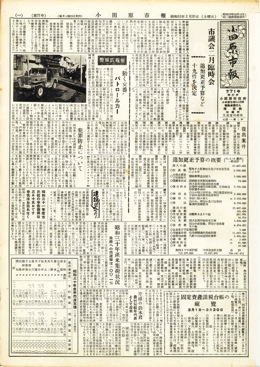 小田原市報 第71号表示画像