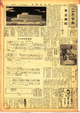 小田原市報 第86号表示画像