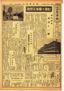 小田原市報 第94号表示画像