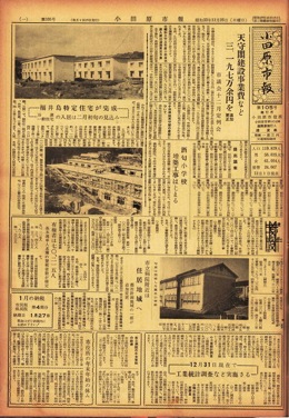 小田原市報 第105号表示画像