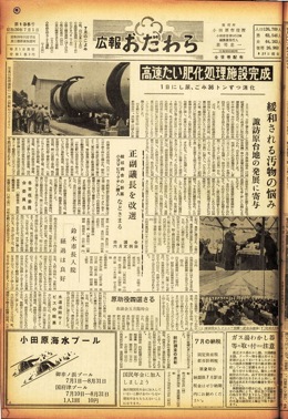 広報おだわら 第135号表示画像