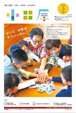 広報小田原 1189表示画像