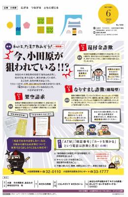 金 小田原 給付 小田原市長選、公約で「ひとり10万円」→当選後「国の給付金のこと」と判明…批判の声も