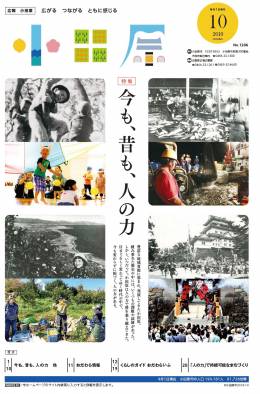 人権作文パクリ800字