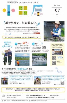 広報小田原 1215表示画像