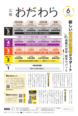広報小田原 1286表示画像