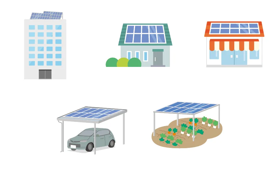 太陽光発電設備を設置している事業所・住宅・商店・カーポート・農地のイラスト