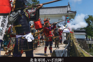 第61回小田原北條五代祭り